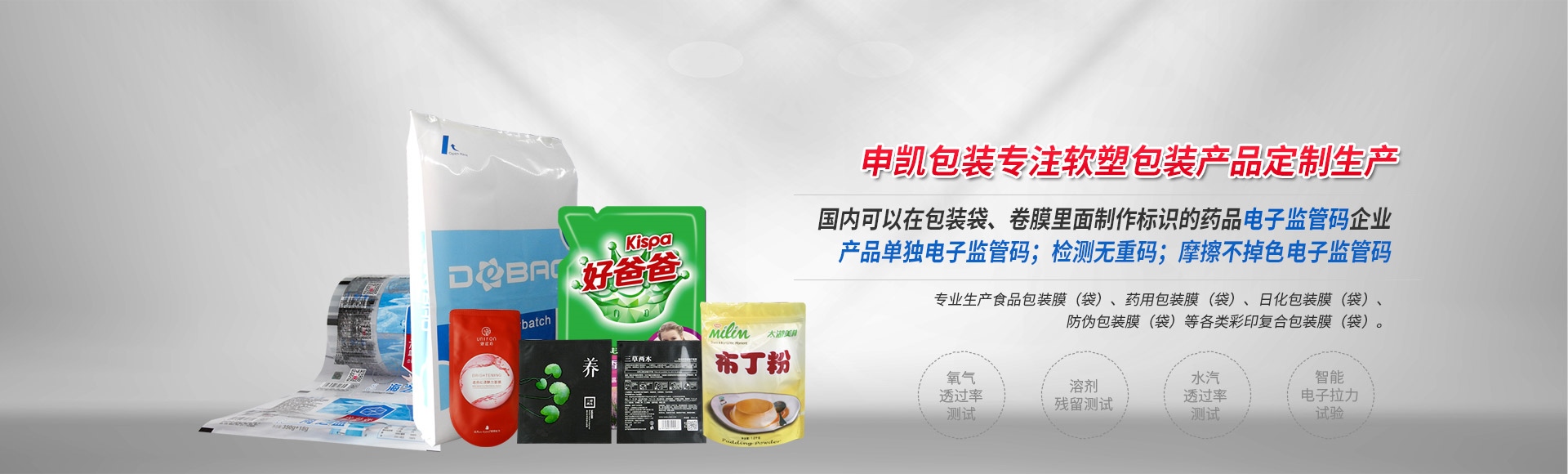 《鋁箔包裝袋廠家：守護品質，創新未來》